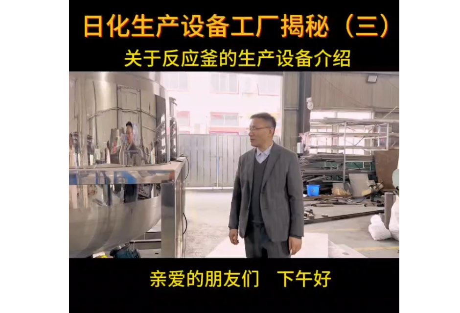 日化生产设备工厂揭秘（三）——湖南日化肥皂生产设备