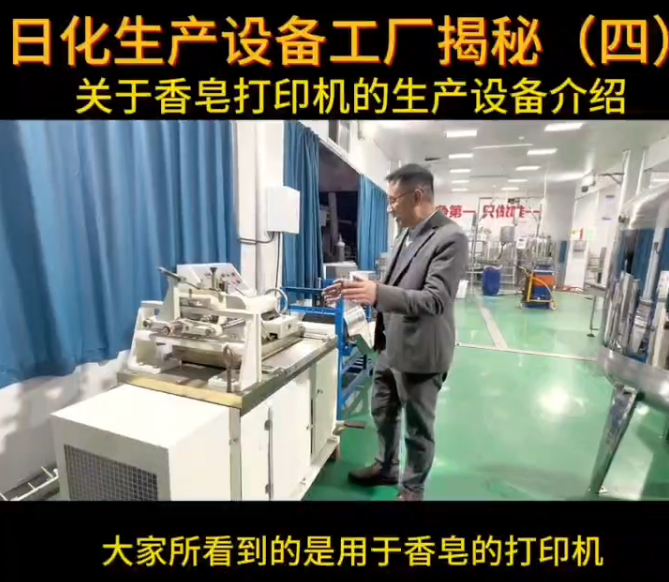 日化生产设备工厂揭秘，湖南富达日化洗涤用品设备生产，厂家直销